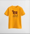Dev Hindi Graphic Printed Tshirt