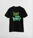 Deva Tuza Kai Honar Graphics Printed Tshirt
